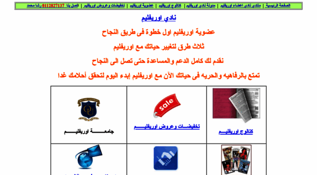 orifegypt.com