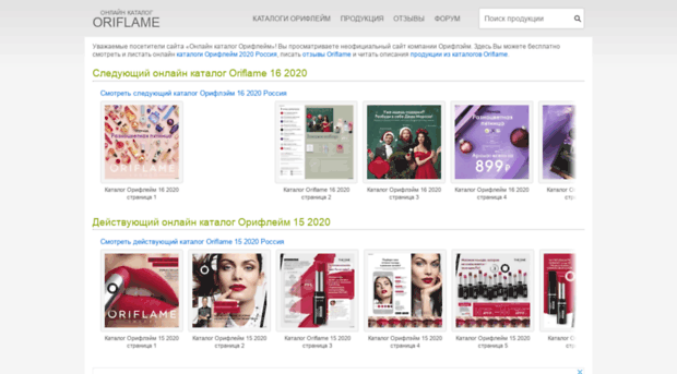 oriflame-catalog.ru
