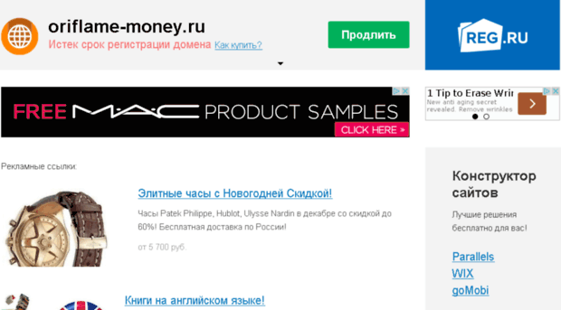 oriflame-money.ru