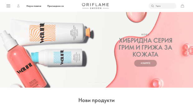 oriflame.bg