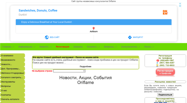 oriflamex.com.ua