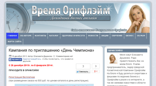 oriftime.ru