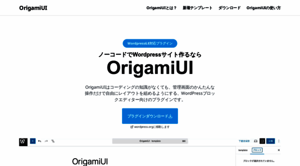 origami-ui.com