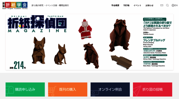 origami.jp