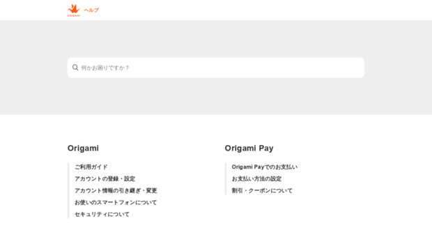 origamiapp.zendesk.com