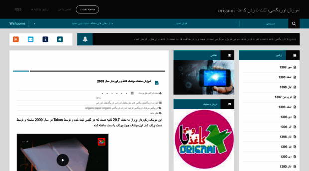 origamiedu.ir