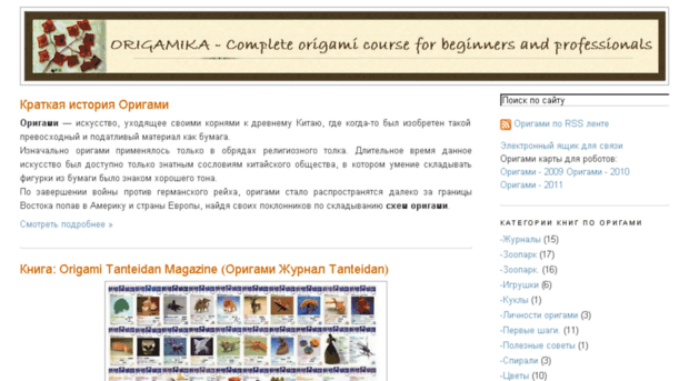 origamika.blogspot.com
