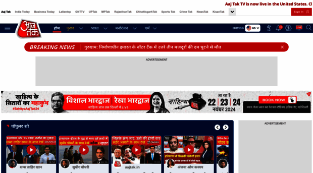 origin-aajtak.intoday.in