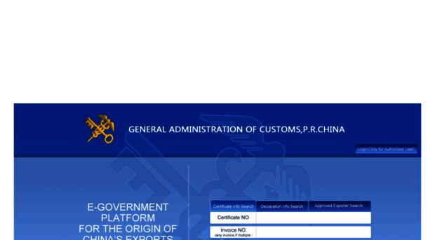 origin.customs.gov.cn
