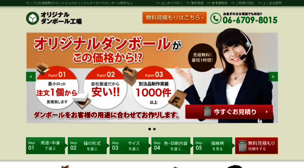original-danboru.com