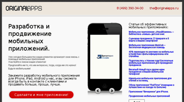 originalapps.ru