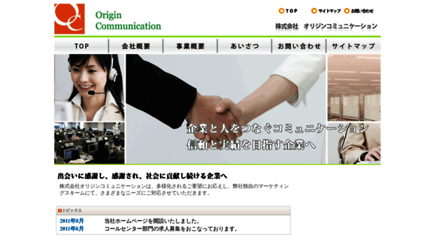 origincm.co.jp