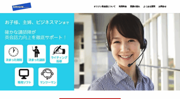 originedu.jp