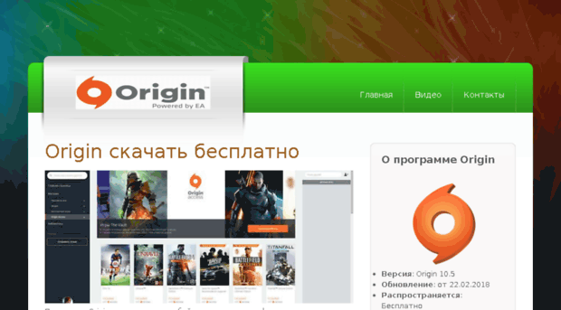 originn.ru