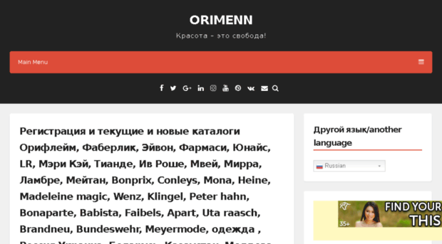 orimenn.ru