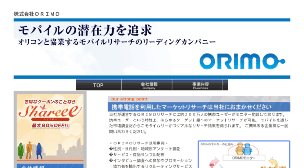 orimo-r.co.jp