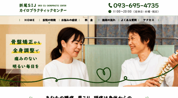 orio-sij.jp