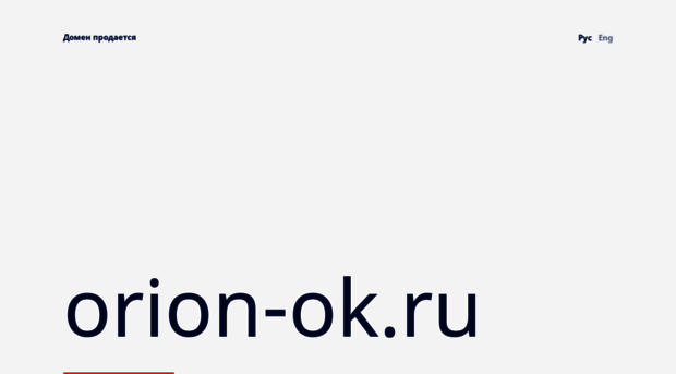 orion-ok.ru