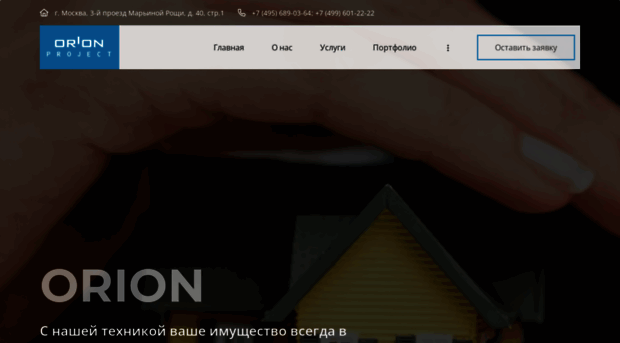 orion-project.ru