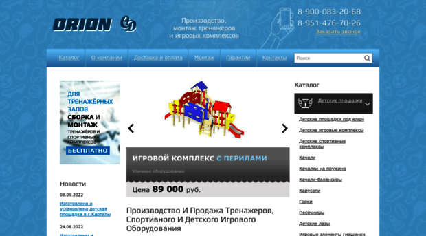 orion-sport.ru