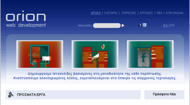 orion-web.gr
