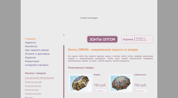 orion-zont.ru