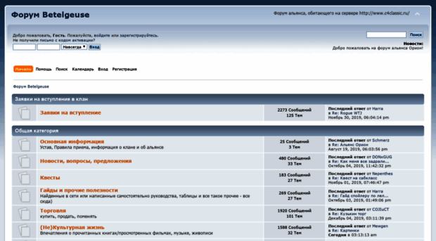 orion.smforum.ru