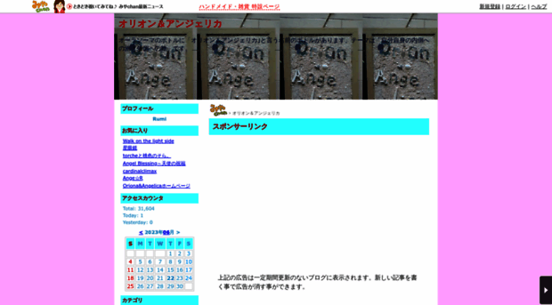 orionangelica.miyachan.cc