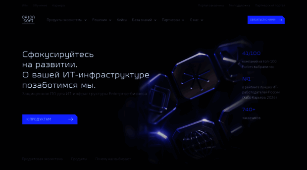 orionsoft.ru