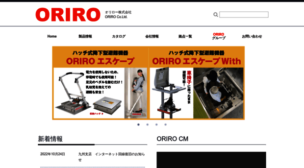 oriro.co.jp