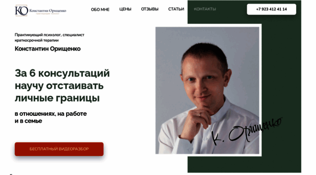 orishchenko-psy.ru