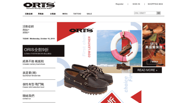 orisshoes.com.tw