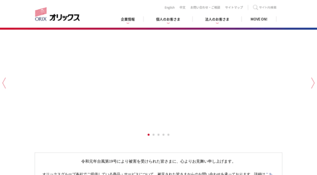 orix.co.jp