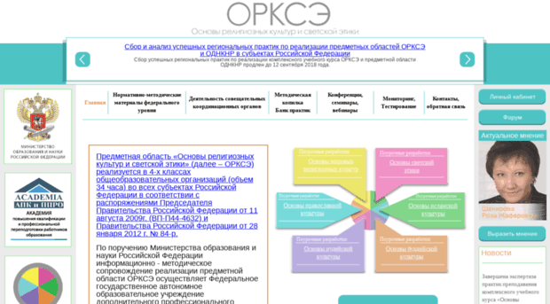 orkce.apkpro.ru