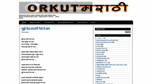 orkutmarathi.blogspot.com