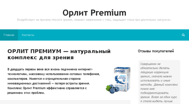 orlit-premium24.ru
