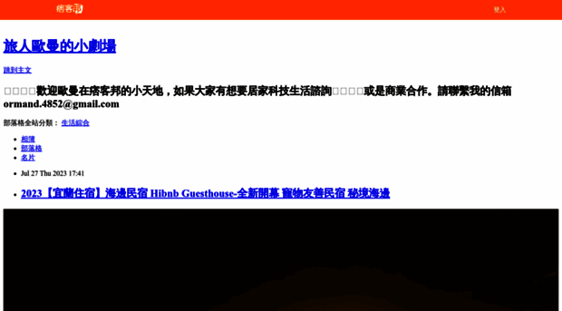 ormand.pixnet.net