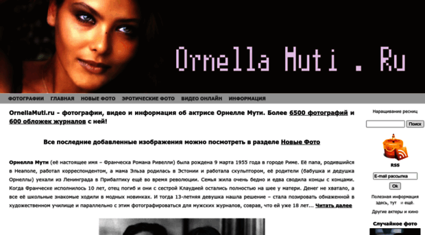 ornellamuti.ru