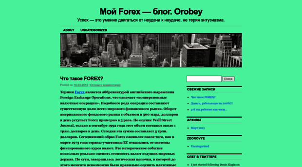 orobey.wordpress.com