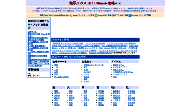 orochi2-psp.game-cmr.com
