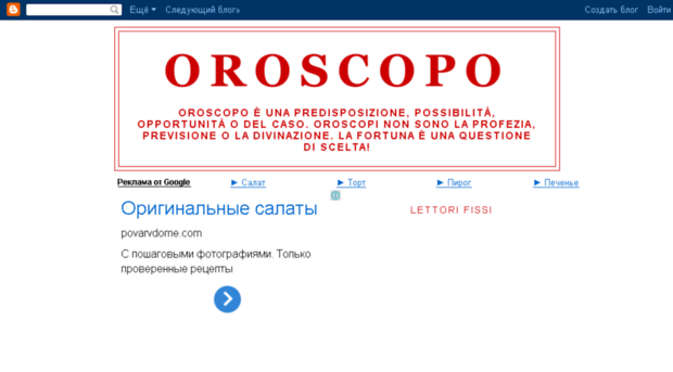 oroscopo25.blogspot.com