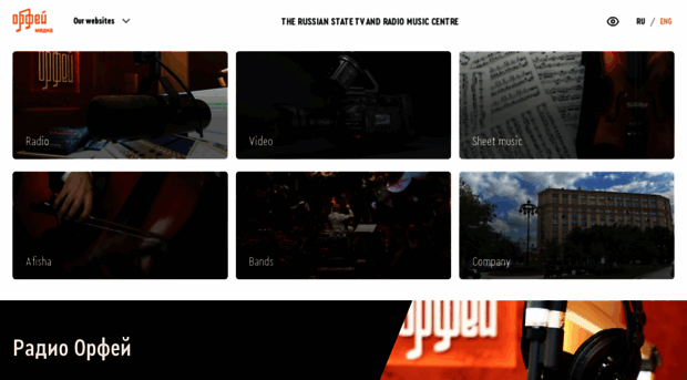 orpheus.ru