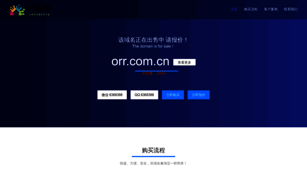 orr.com.cn