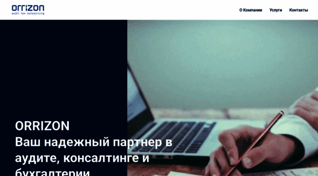orrizon.ru