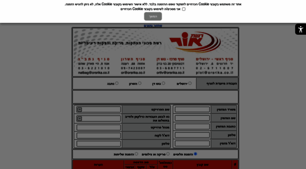 ors.copier.co.il