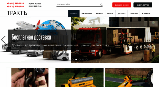 orsi-group.ru