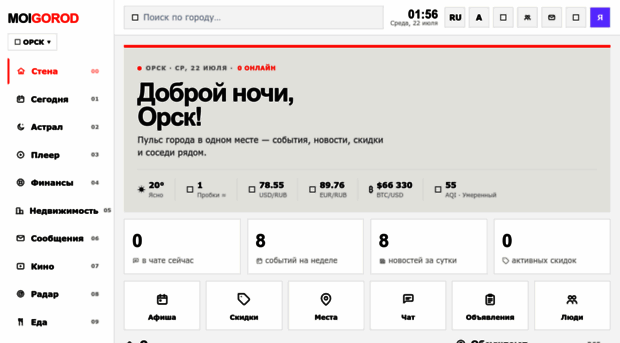 orsk.moigorod.ru