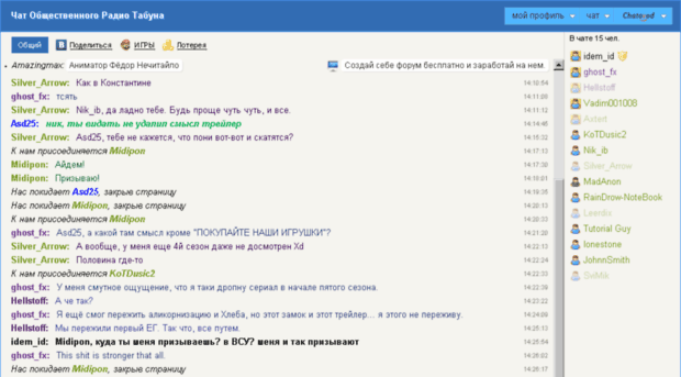 ortherd.chatovod.ru