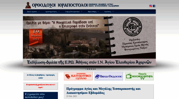 orthmad.gr