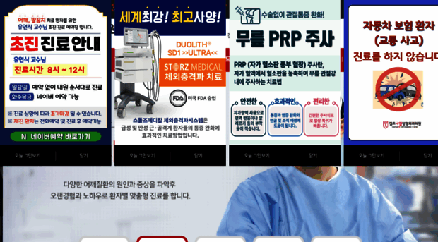orthocamp.co.kr